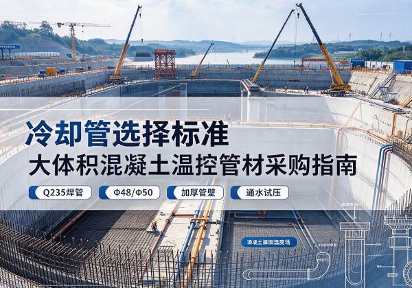 满城冷却管选择标准